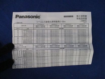 LED照明器具 NNF12070LJ9