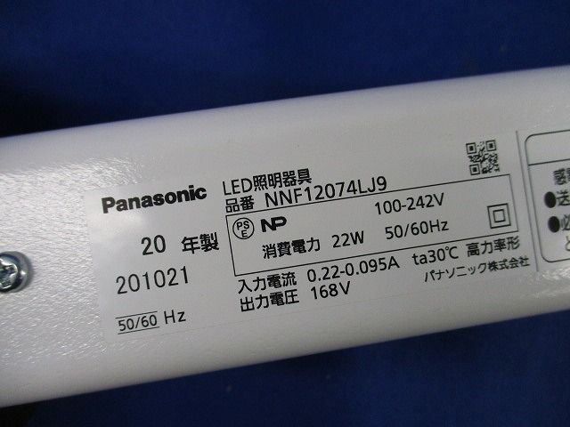 シームレス建築化照明器具(昼白色) NNF12074LJ9