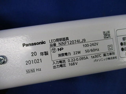 シームレス建築化照明器具(昼白色) NNF12074LJ9