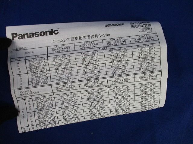 シームレス建築化照明器具(昼白色) NNF12074LJ9