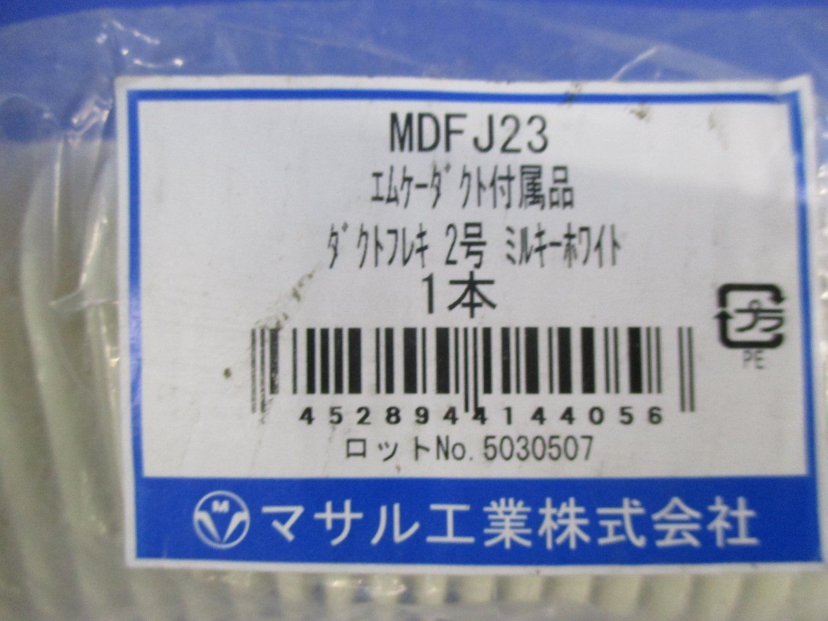 エムケーダクト2号付属品セット(混在3個入)(ミルキーホワイト) MDCB23他