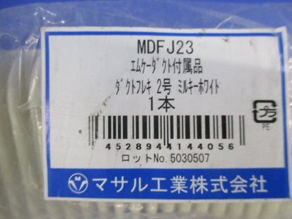 エムケーダクト2号付属品セット(混在3個入)(ミルキーホワイト) MDCB23他