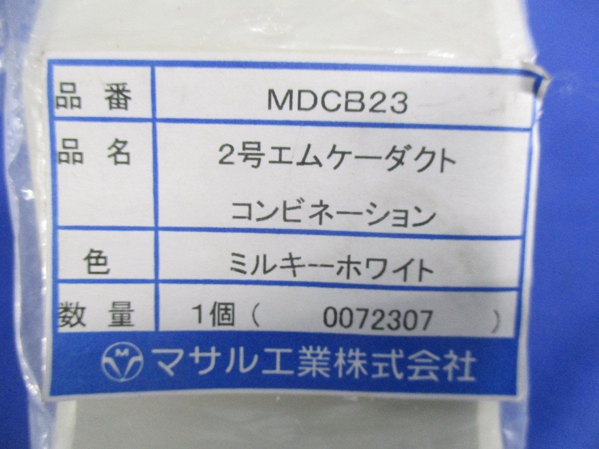 エムケーダクト2号付属品セット(混在3個入)(ミルキーホワイト) MDCB23他
