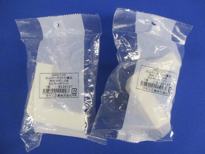 エムケーダクト付属品2号セット(混在4個入)(ミルキーホワイト) MDK103他