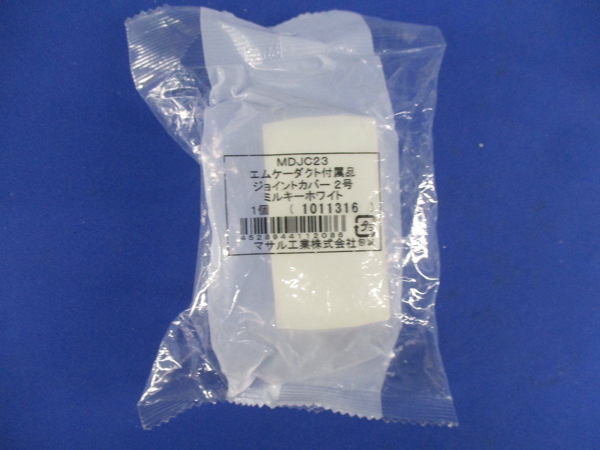 エムケーダクト付属品2号セット(混在4個入)(ミルキーホワイト) MDK103他