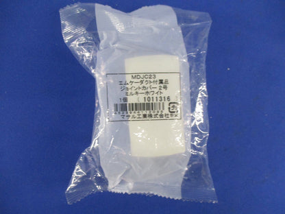 エムケーダクト付属品2号セット(混在4個入)(ミルキーホワイト) MDK103他