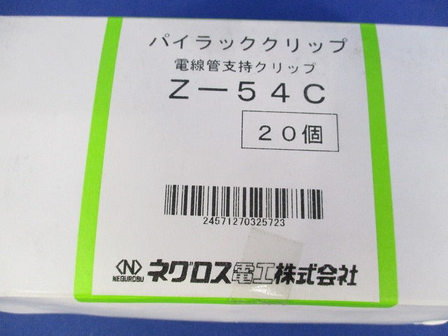 パイラッククリップ(20個入) Z-54C