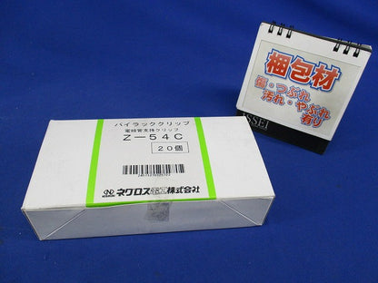 パイラッククリップ(20個入) Z-54C