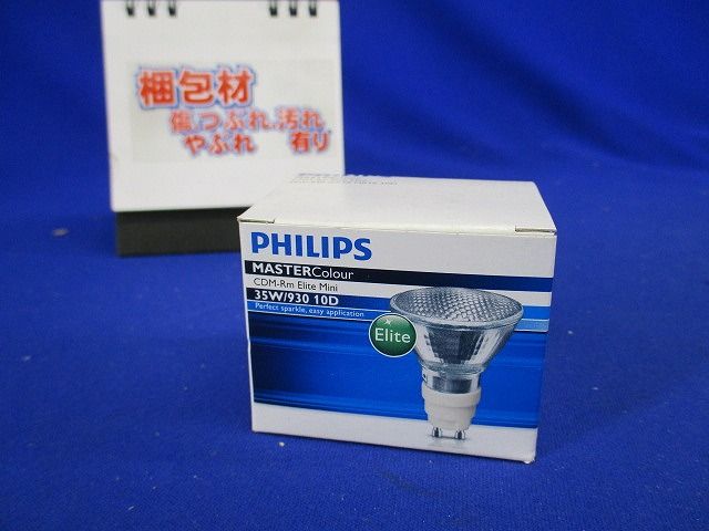 マスターカラーCDM-Rmミニシリーズ CDM-RmEliteMini 10° 電球色 35W/930