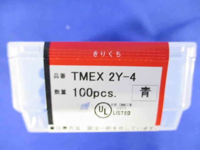 銅線用環境配慮形絶縁被覆付圧着端子(Y形)先開形 2平方mm 100個入 青 TMEX2Y-4-BLU-100