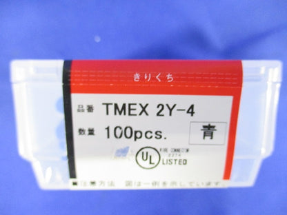 銅線用環境配慮形絶縁被覆付圧着端子(Y形)先開形 2平方mm 100個入 青 TMEX2Y-4-BLU-100