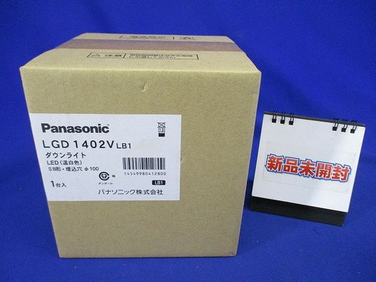 LEDユニバーサルダウンライト 温白色 調光可 LED交換不可 LGD1402VLB1