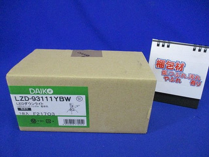 LEDユニバーサルダウンライト 電球色 LED内蔵 電源別売 調光器別売 LED交換不可 LZD-93111YBW