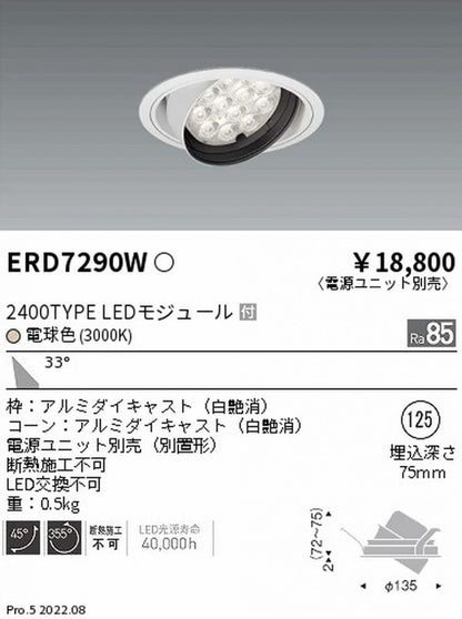ユニバーサルダウンライト 広角配光 電球色 ＬＥＤモジュール付き 電源ユニット別売 4台入 ERD7290W