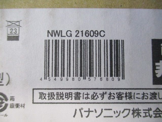 一体型LEDベースライト ライトバー別売 NWLG21609C
