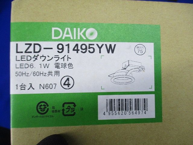LEDダウンライト モジュールタイプ 電球色  LZD-91495YW