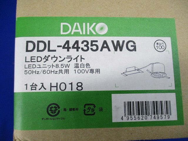 ユニバーサルダウンライト LED 温白色 調光可能(調光器別売り) DDL-4435AWG