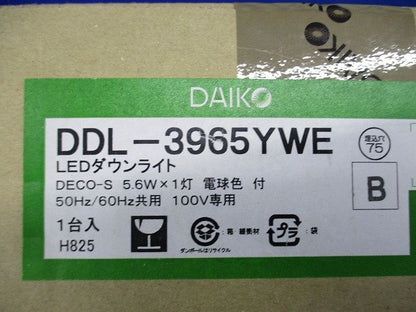 LEDベースダウンライト 調光タイプ(調光器別売り) 電球色 ランプ付 φ75 ホワイト DDL-3965YWE