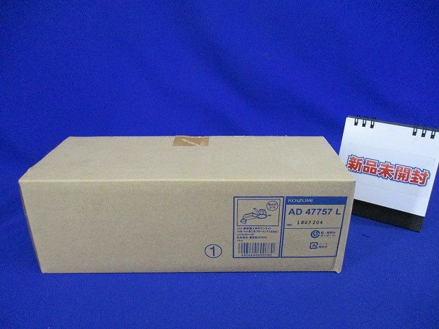 LEDダウンライト ON-OFFタイプ 電球色 AD47757L