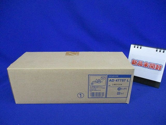 LEDダウンライト ON-OFFタイプ 電球色 AD47757L