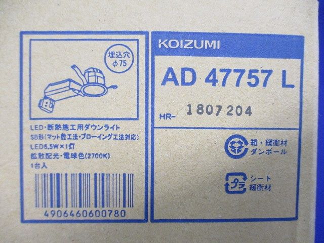LEDダウンライト ON-OFFタイプ 電球色 AD47757L