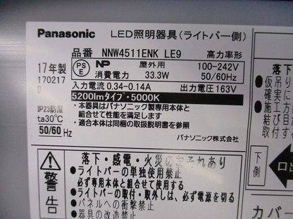 LEDライトバー(昼白色) NNW4511ENKLE9