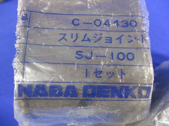 配管カバーセット(混在4個入) SJ-100他