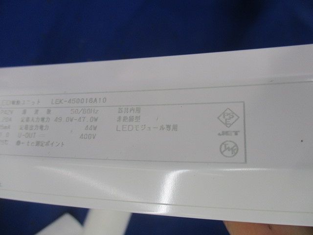 LED電源ユニット LEK-450016A10
