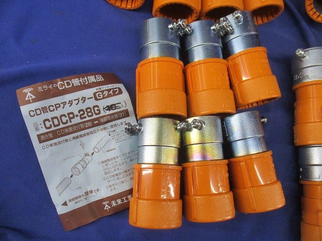 CD管用付属品セット(混在26個入) CDK-28G他
