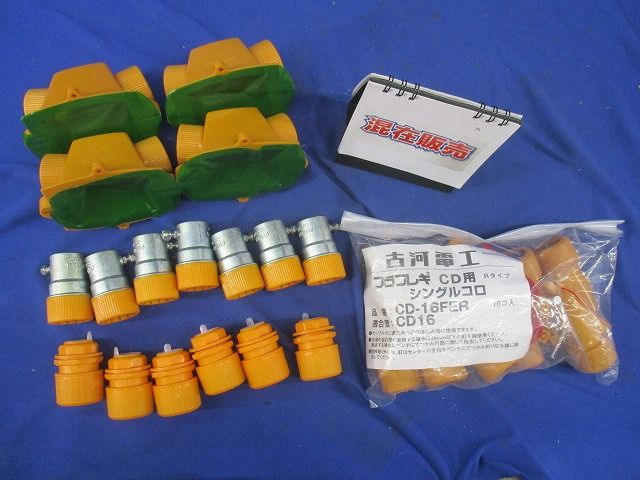 プラフレキセット(混在27個入) CD-16FER他