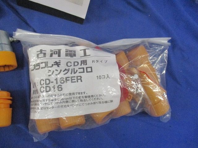 プラフレキセット(混在27個入) CD-16FER他