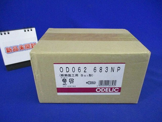 蛍光灯ダウンライト 調光器不可 昼白色 φ125 OD062683NP