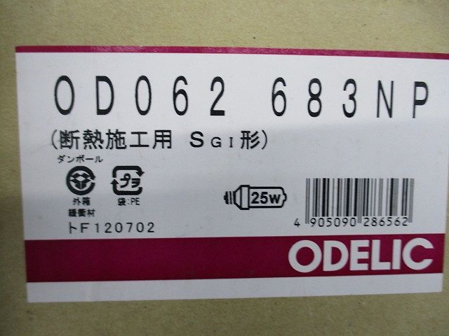 蛍光灯ダウンライト 調光器不可 昼白色 φ125 OD062683NP