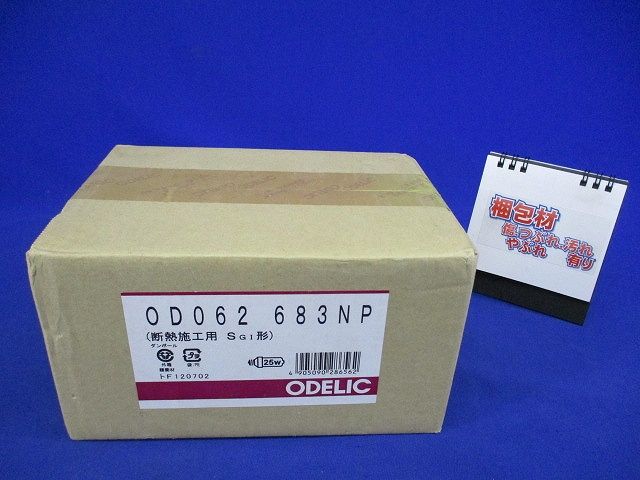 蛍光灯ダウンライト 調光器不可 昼白色 φ125 OD062683NP