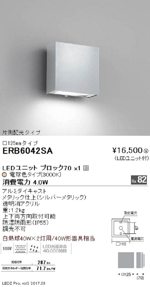 アウトドアブラケット 調光不可 片側配光タイプ LED電球色 ERB6042SA