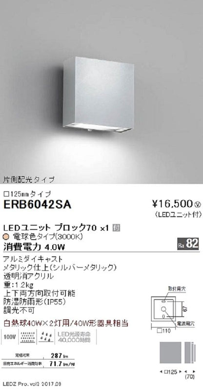 アウトドアブラケット 調光不可 片側配光タイプ LED電球色 ERB6042SA