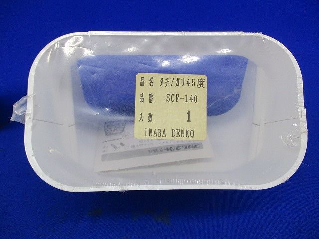 スリムコーナー 立面45°(ホワイト) SCF-140