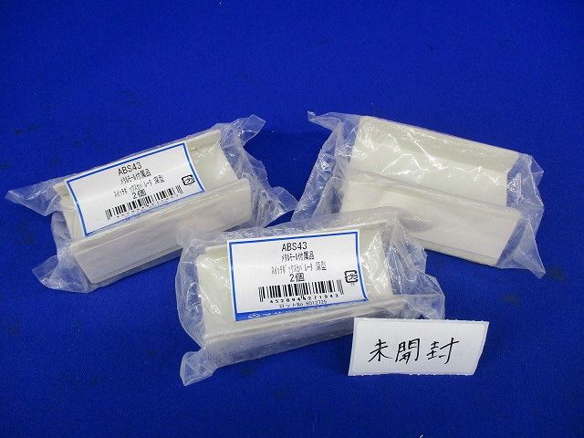 スイッチボックスセパレータ深型(2個入×3袋計6個入)(ミルキーホワイト)(未開封) ABS43