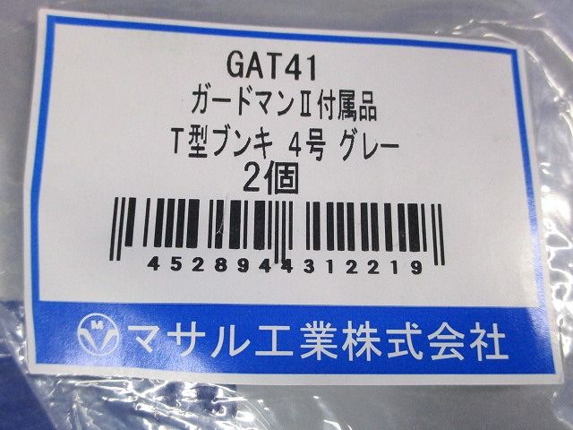 ガードマン?R型付属品セット(混在7個入)(グレー) GAM41他