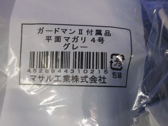 ガードマン?R型付属品セット(混在7個入)(グレー) GAM41他