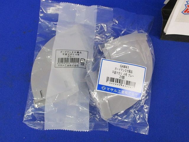 ガードマン?R型付属品セット(混在7個入)(グレー) GAM41他