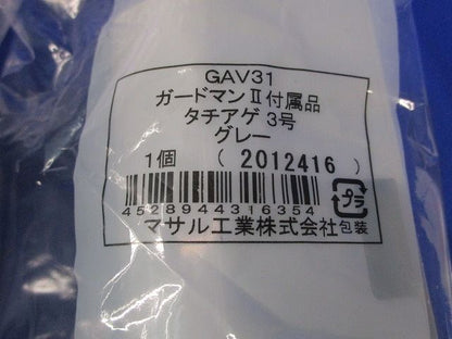 ガードマン?付属品セット(混在7個入)(グレー) GAV31他
