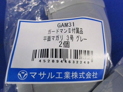 ガードマン?付属品セット(混在7個入)(グレー) GAV31他