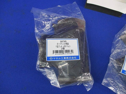ガードマン?R型付属品セット(混在3個入)(チョコ) GAT49他