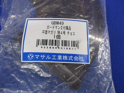 ガードマン?R型付属品セット(混在3個入)(チョコ) GAT49他