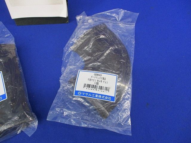 ガードマン?R型付属品セット(混在3個入)(チョコ) GAT49他