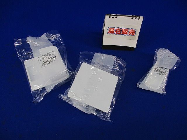 エムケーダクト/ニュー･エフモール付属品セット(混在3個入)(ホワイト) KMDE4102他