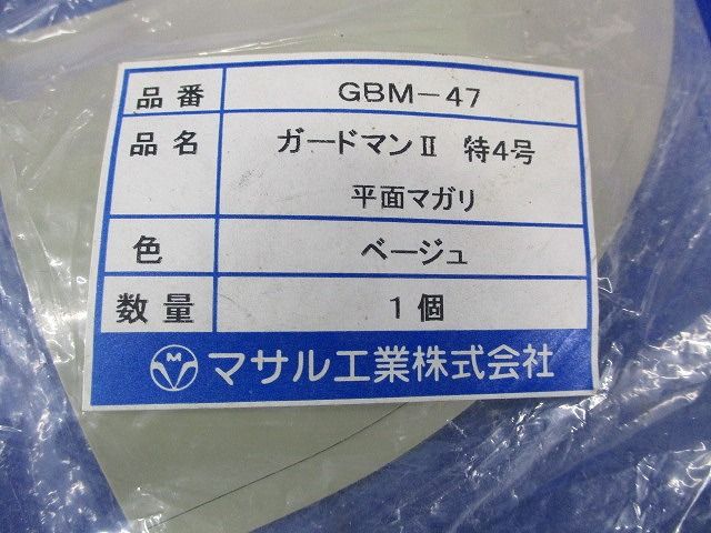 ガードマン?特4号セット(ベージュ)(混在2個入) GBT-47他