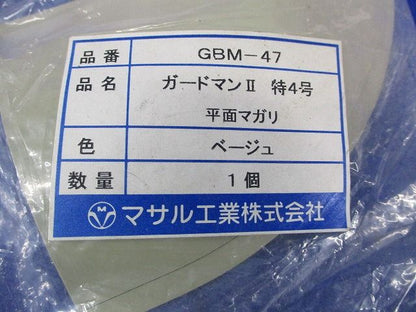 ガードマン?特4号セット(ベージュ)(混在2個入) GBT-47他