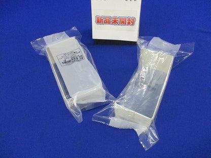 エムケーダクト付属ジョイントカバー130×60型(ミルキーホワイト)(2個入) MDJC1363